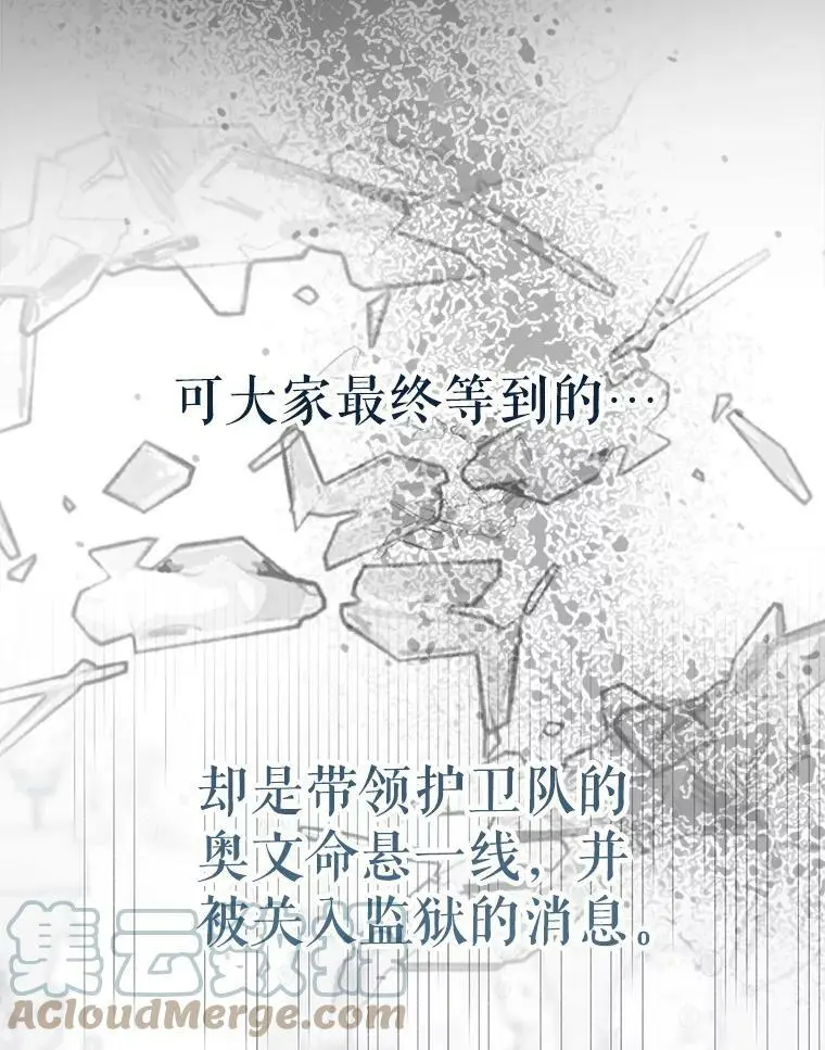 79.怀疑的种子52