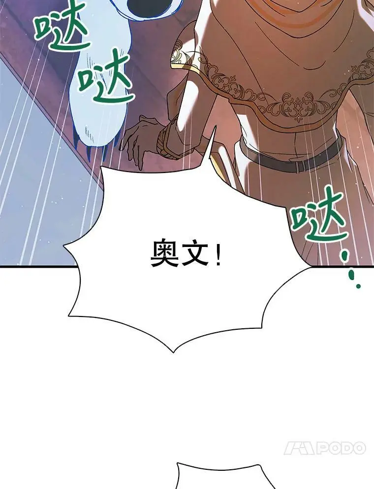 80.解救奥文99