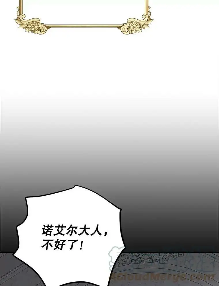 75.第一羽翼现身（本季完）56