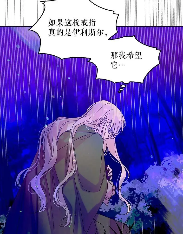 14.第二次守护83