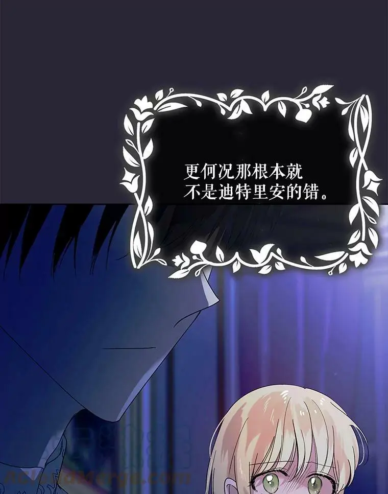 22.诺艾尔的另一面76