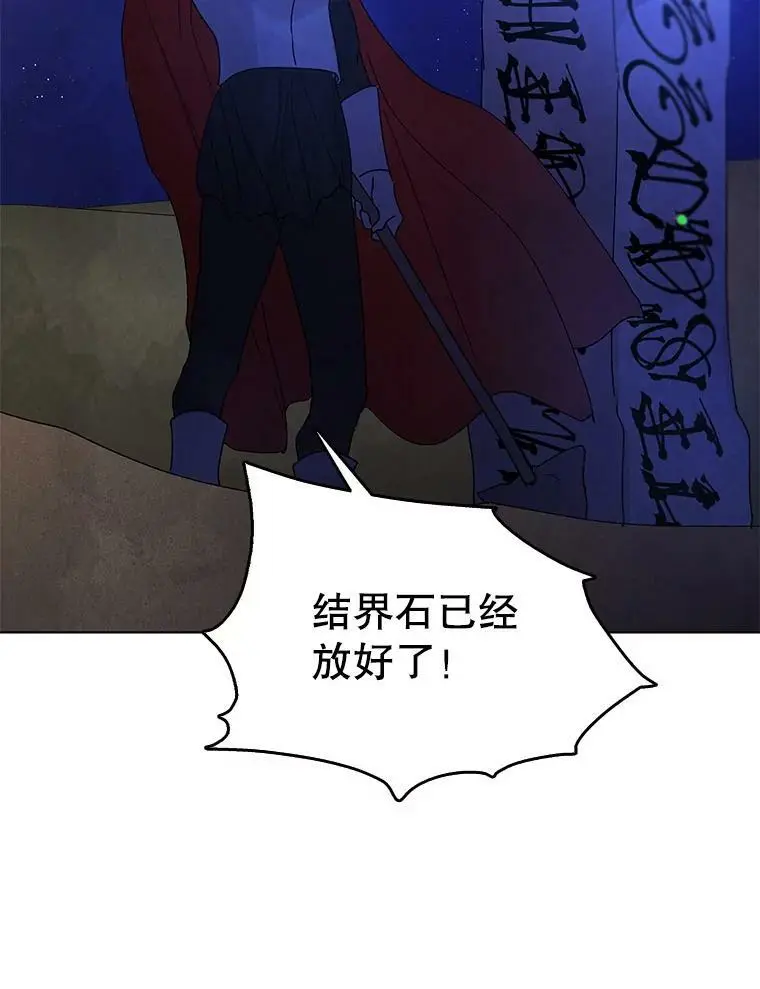 24.结界设置失败了？43