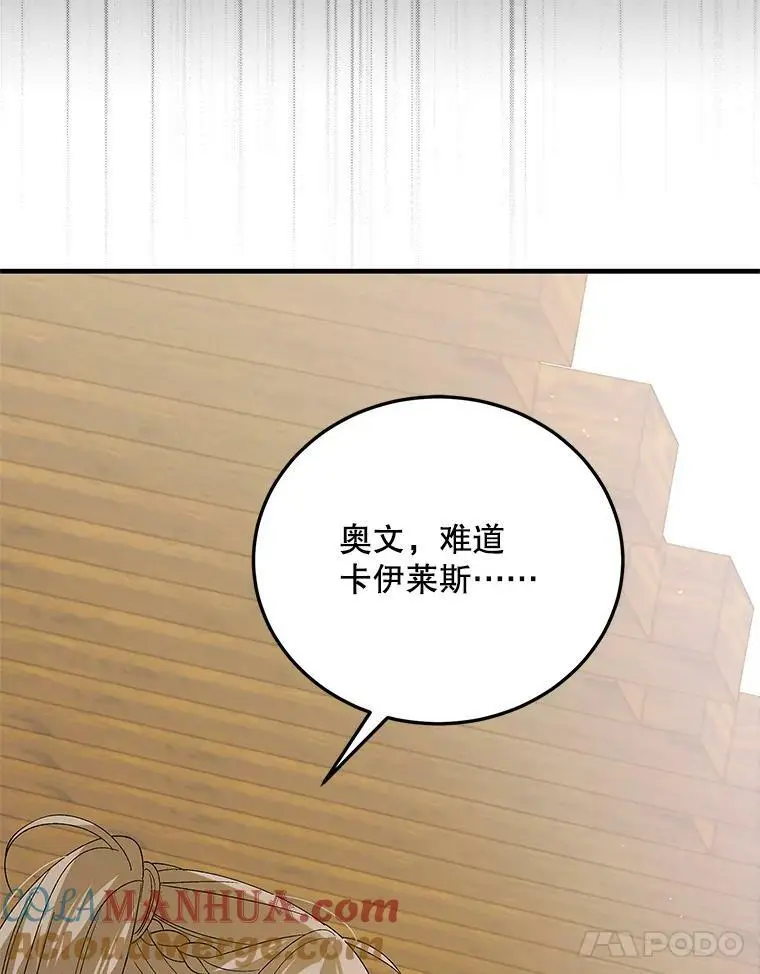 93.与奥文重逢40
