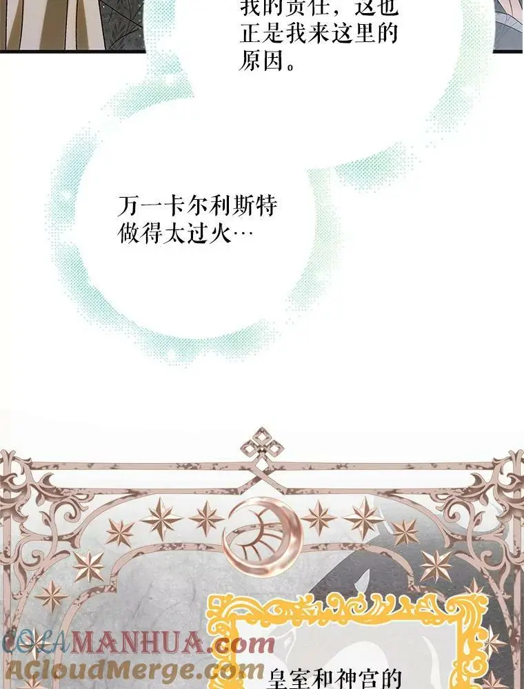 87.卡尔的决心60
