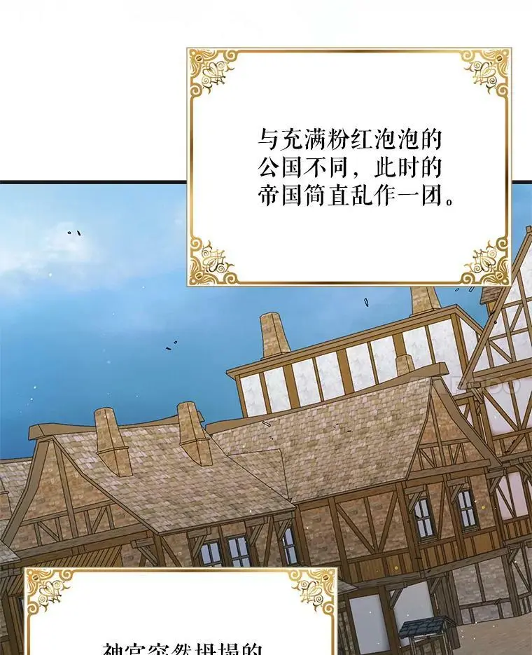 92.反常的陛下17