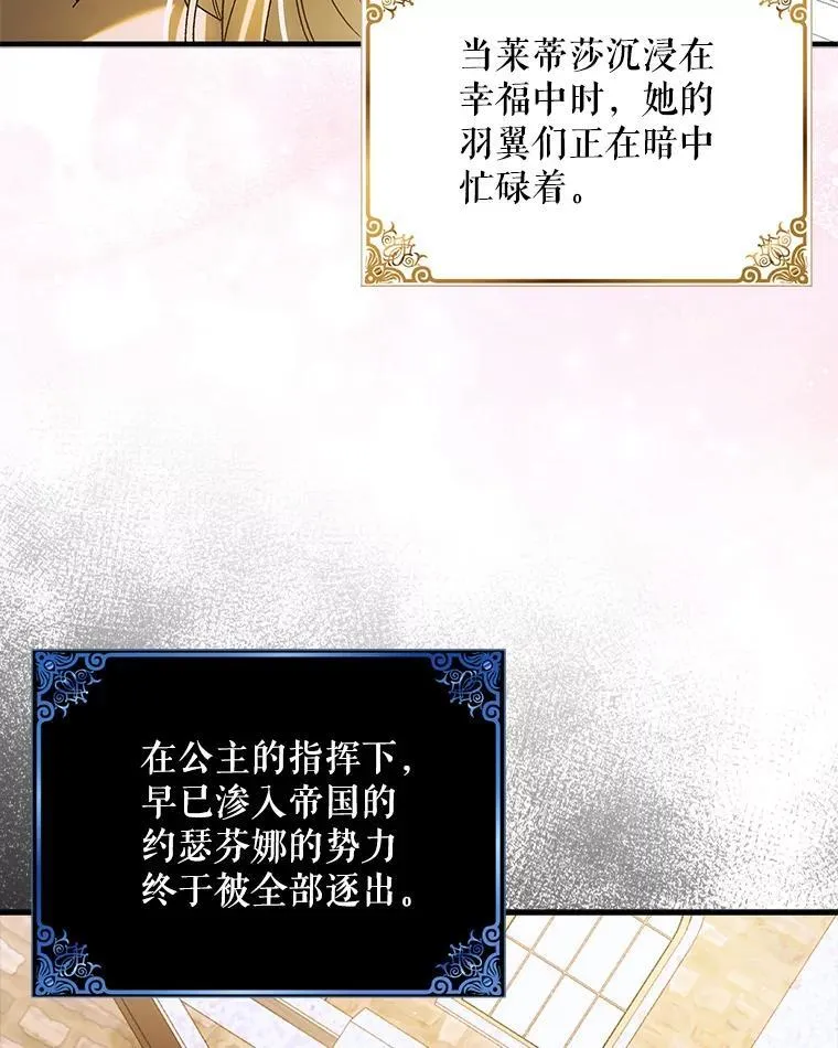 120.问祸青鸟19