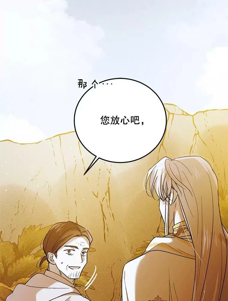 60.城主的察觉62
