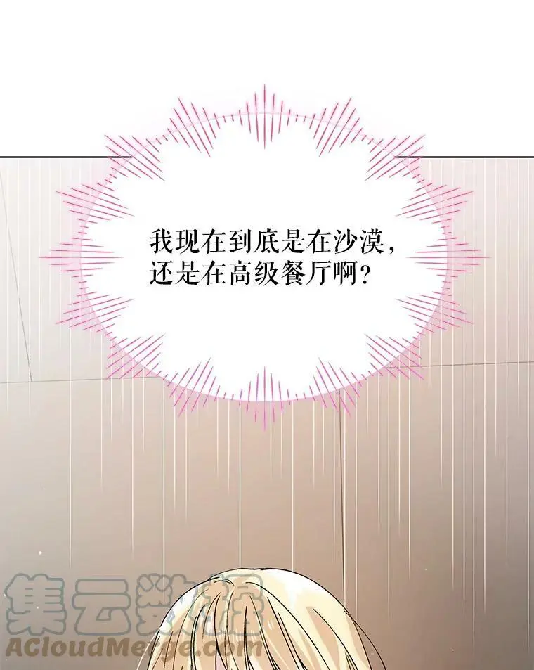 35.我不值得大家对我这么好52