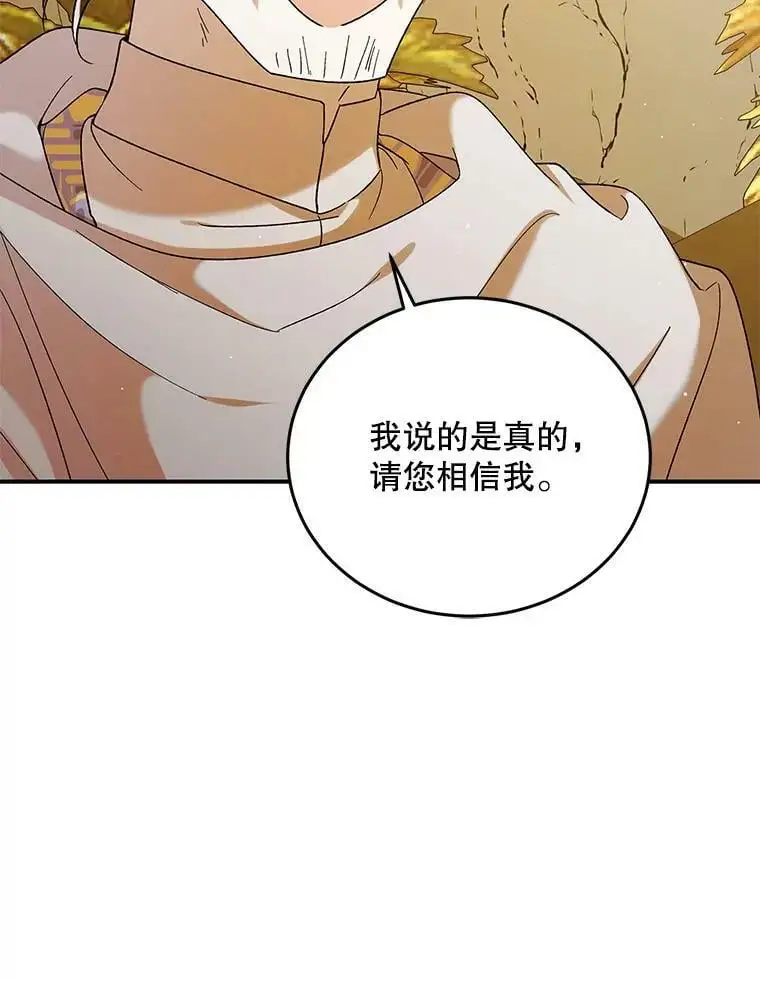 60.城主的察觉65