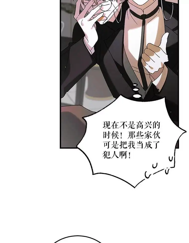 96.卡伊莱斯的过往15