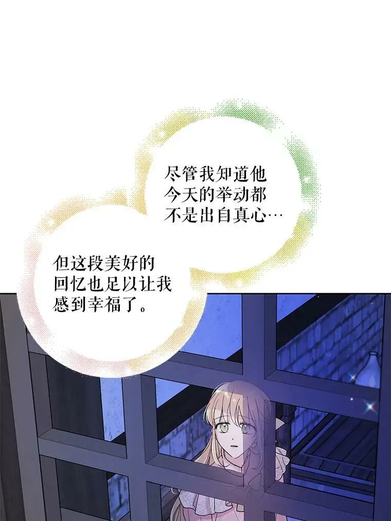 22.诺艾尔的另一面93
