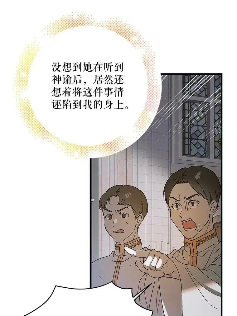 85.神宫的灾难90
