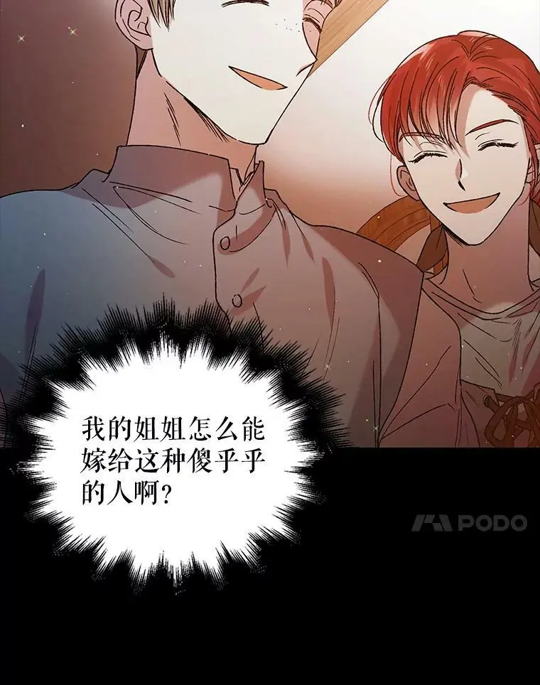 37.巴内沙的秘密（1）63