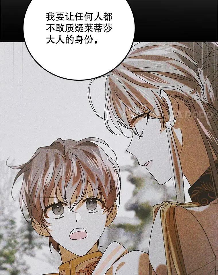91.约瑟芬娜逃脱73