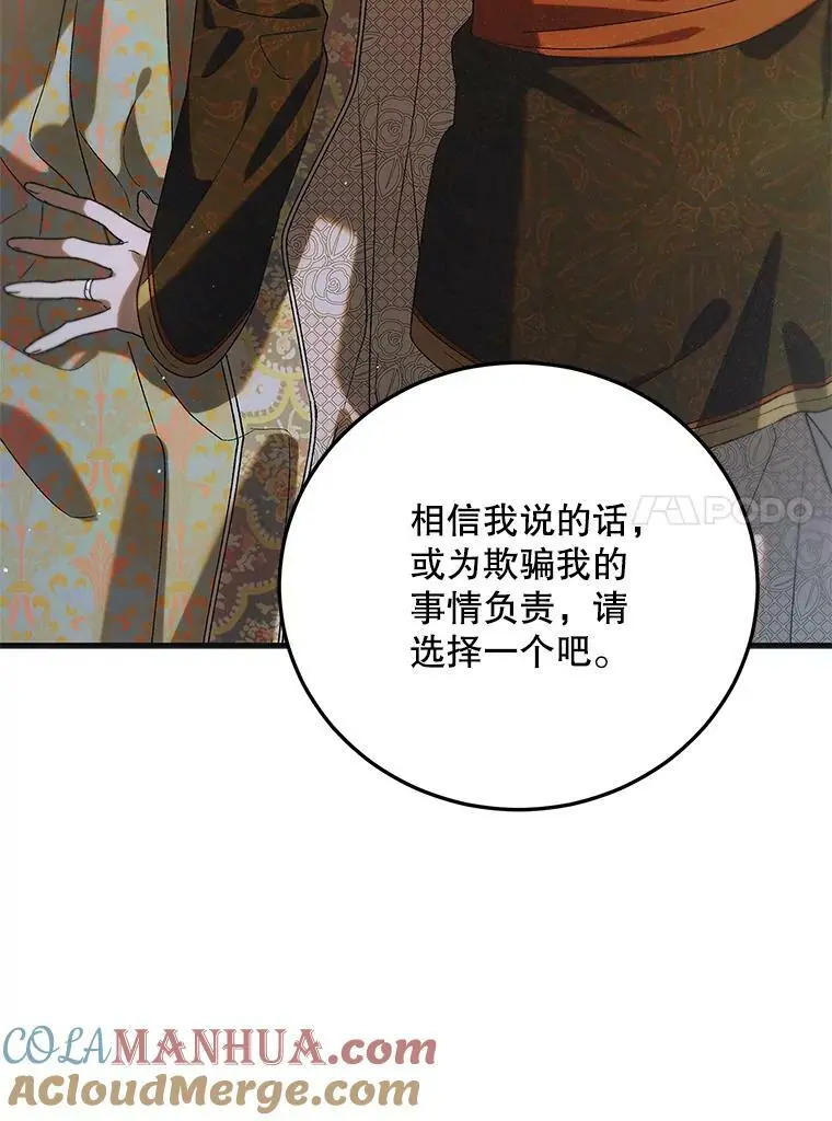 90.莱蒂莎的选择136