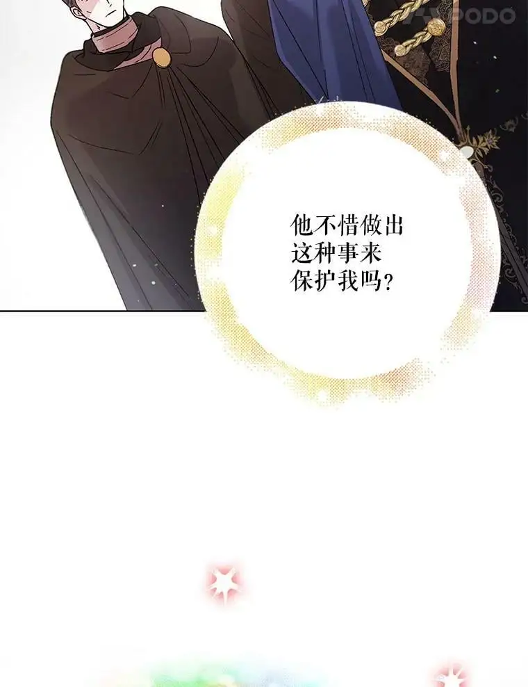 36.我也想得到王妃的宠爱101