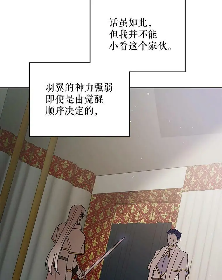 34.誓约之痛15