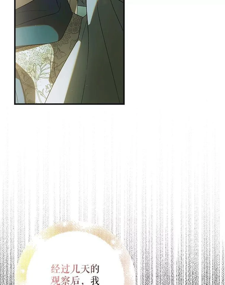 127.诅咒提前发作27