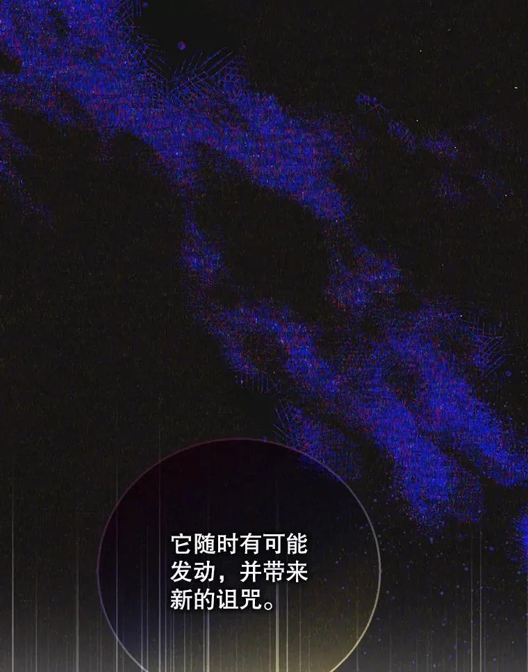 119.诅咒猜想83
