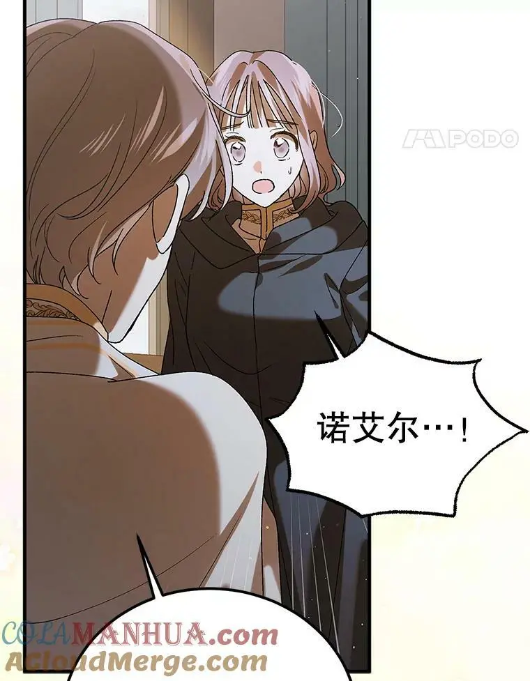 82.牺牲品88