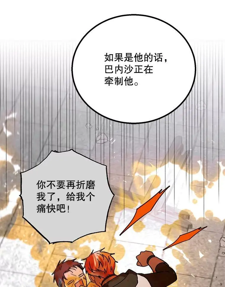 66.第三羽翼觉醒103