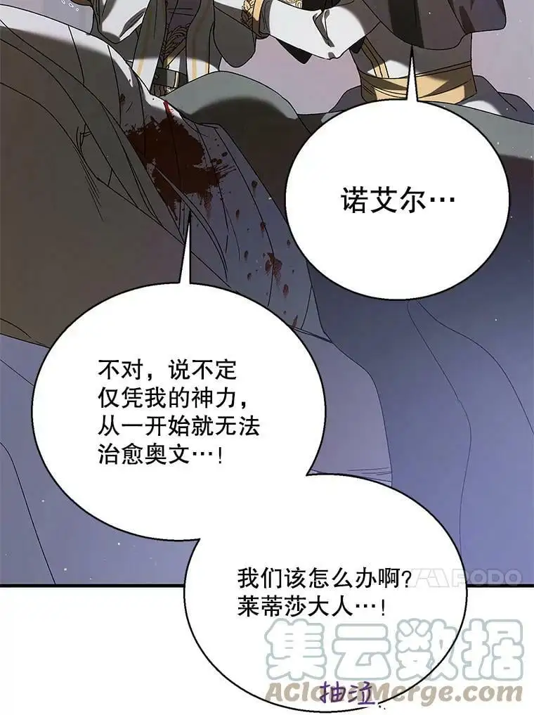 80.解救奥文112