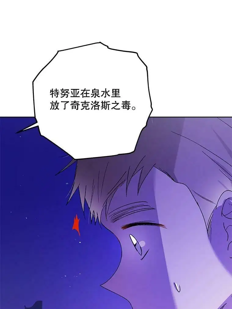 40.第二羽翼的诞生119