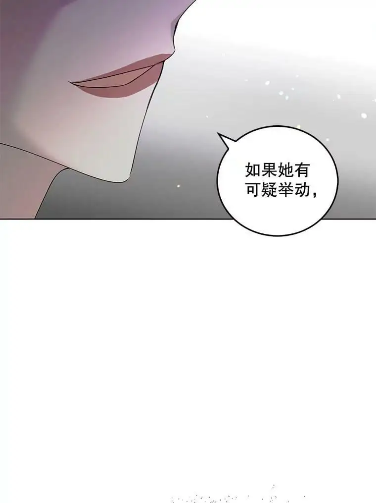 20.为了守护你，我们离婚吧！87