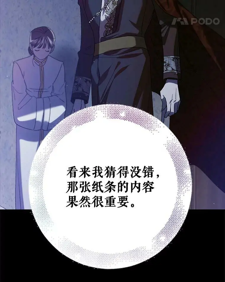 77.纸条89