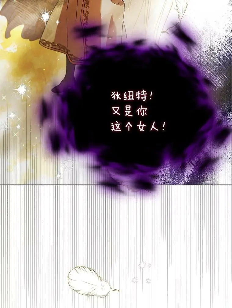 40.第二羽翼的诞生95