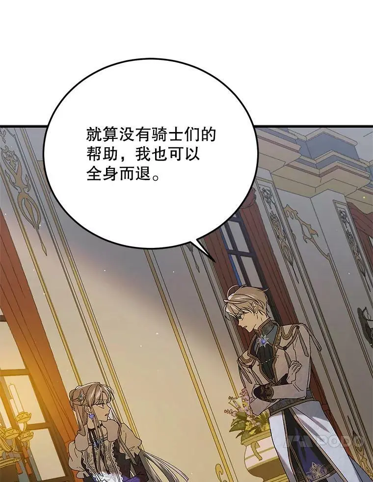 86.诅咒发作53
