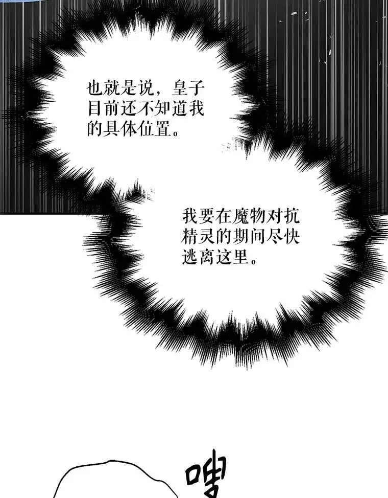109.黑暗觉醒42