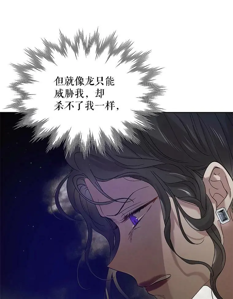 42.约瑟芬娜的诅咒87