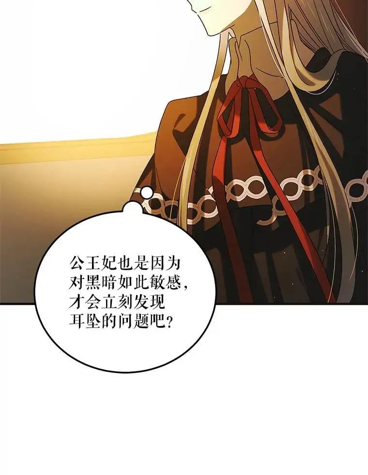 100.解决耳坠的方法62