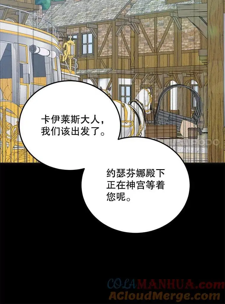 96.卡伊莱斯的过往60
