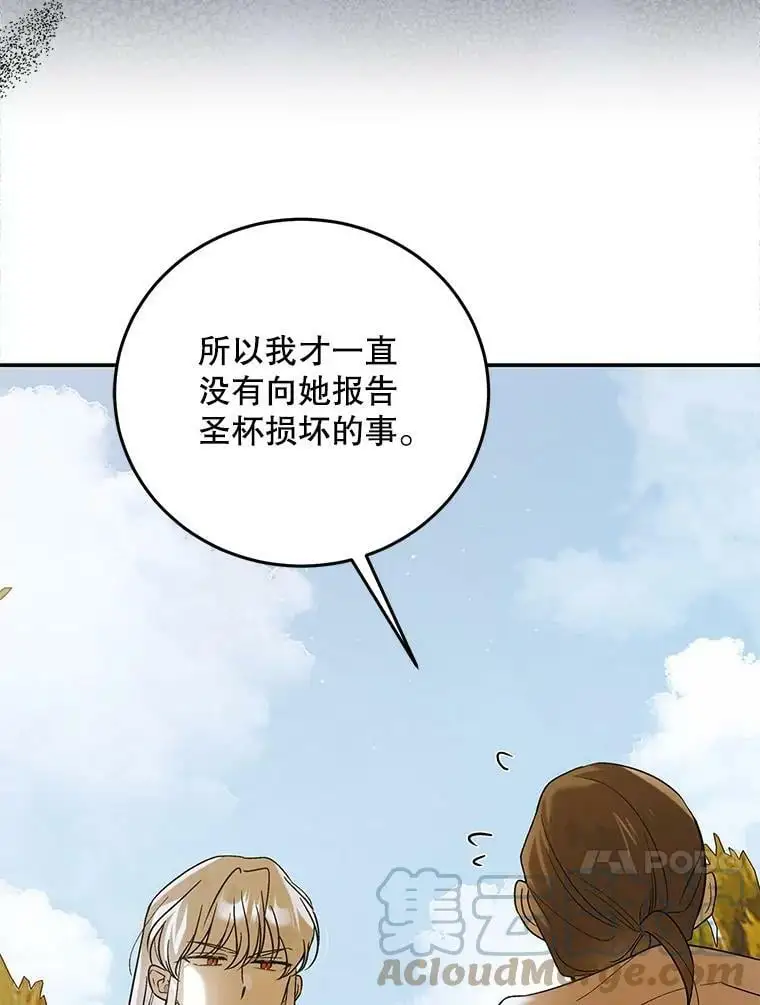 60.城主的察觉120