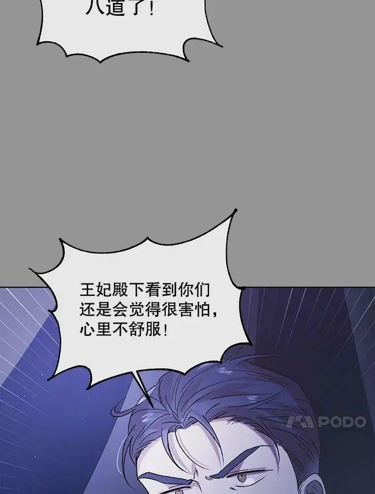 36.我也想得到王妃的宠爱47