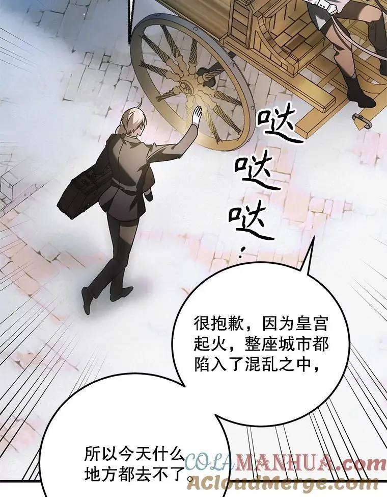 111.生灵折翼52