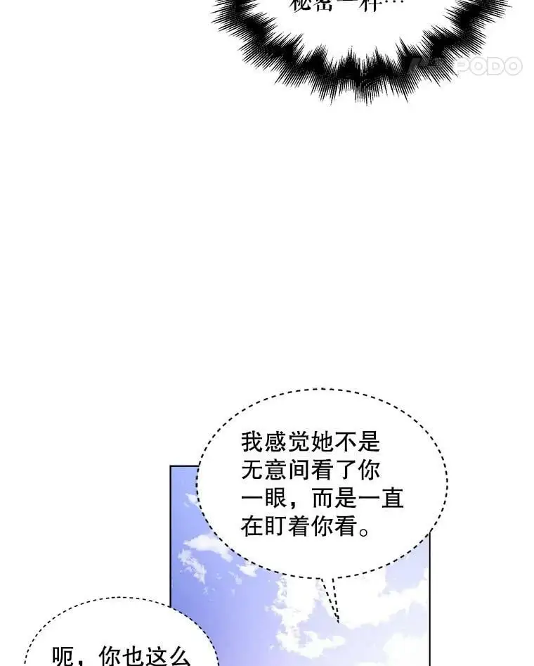 36.我也想得到王妃的宠爱71