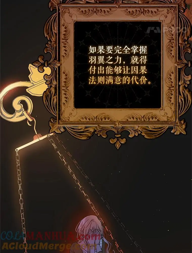 111.生灵折翼104
