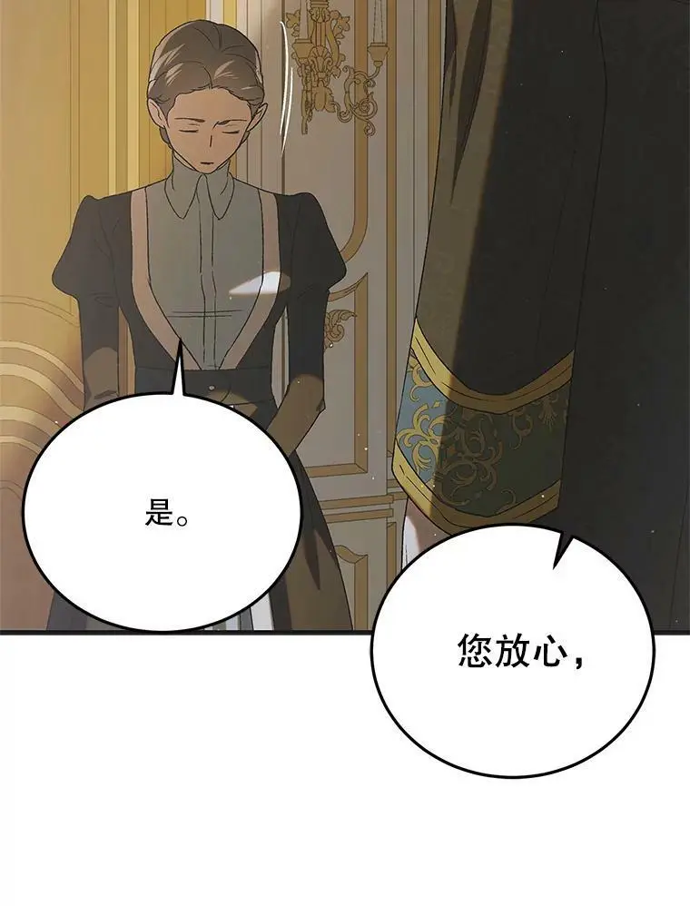 88.回到公国113