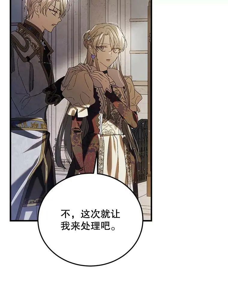 86.诅咒发作41