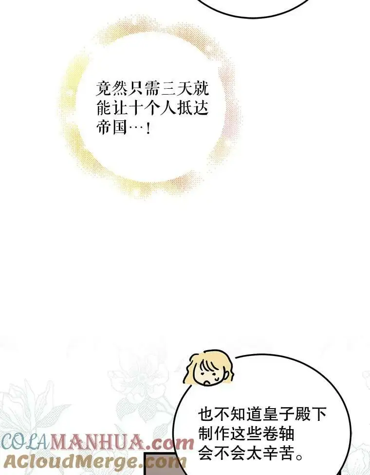 94.移动魔法卷轴4