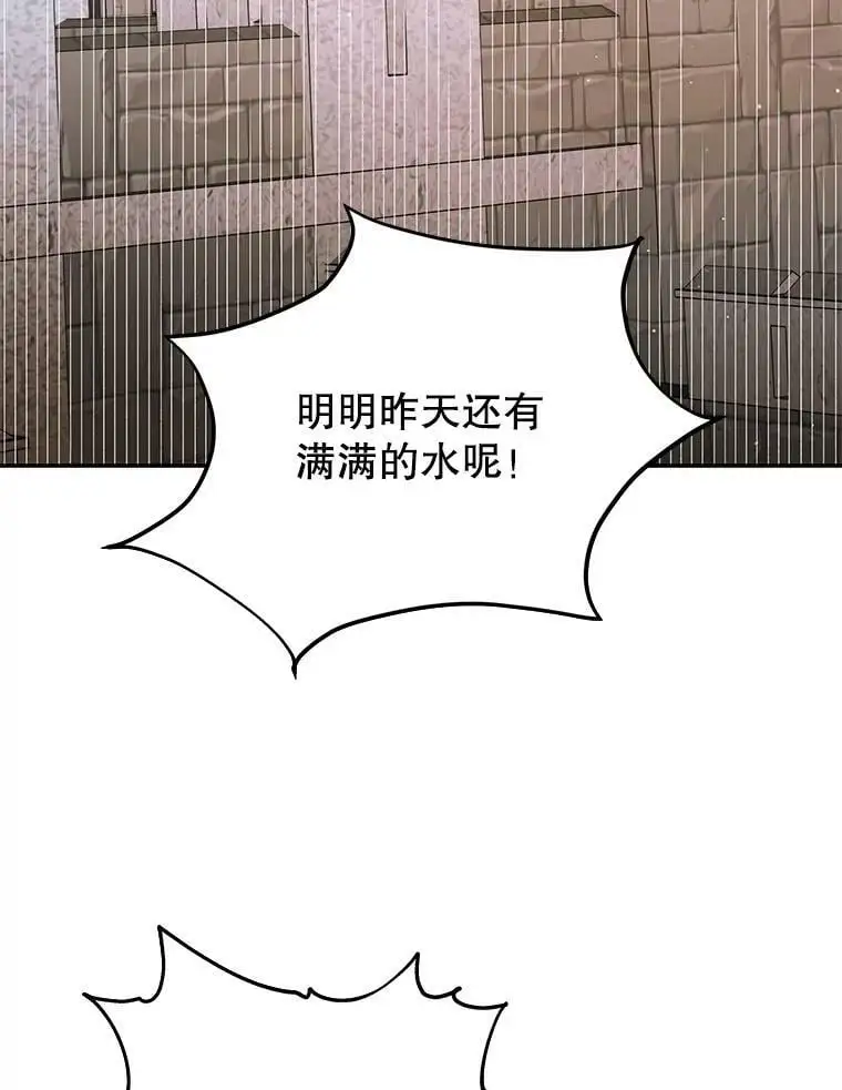 56.水之力的觉醒2