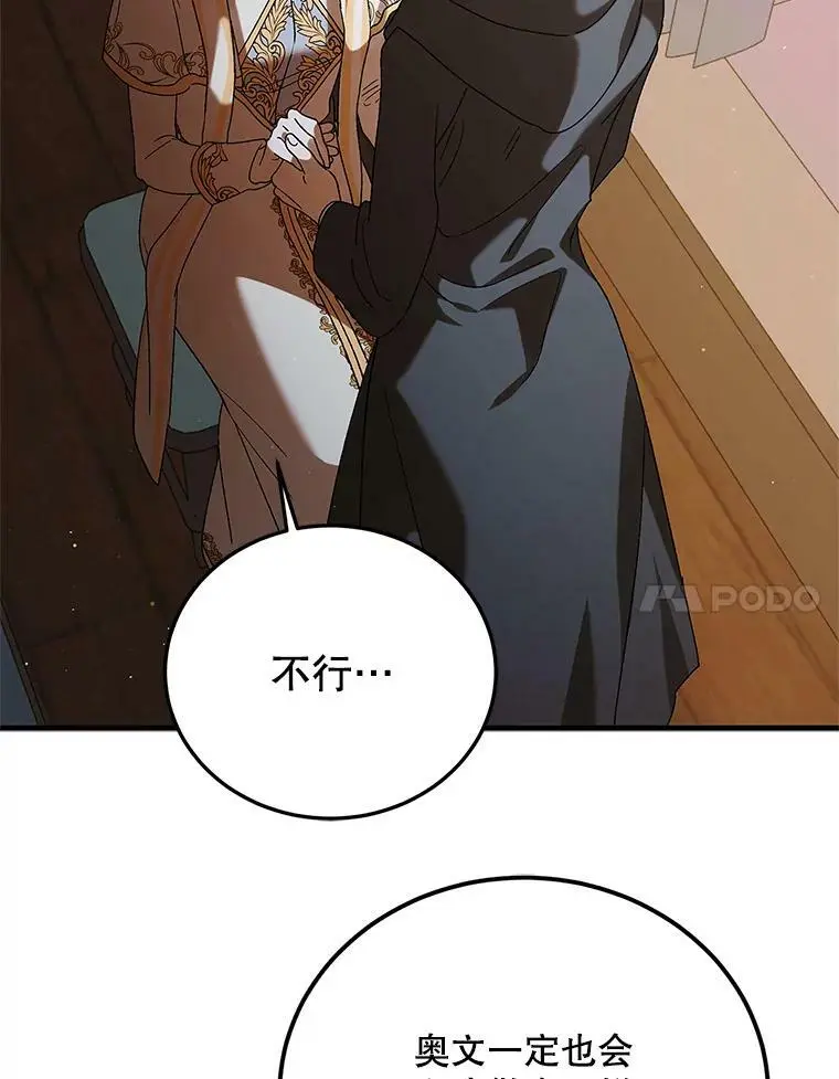 82.牺牲品81