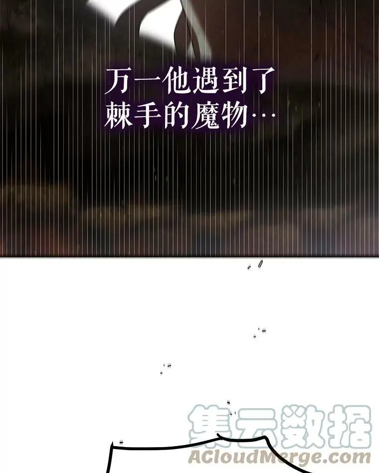 66.第三羽翼觉醒88