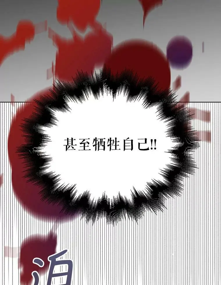 24.结界设置失败了？102