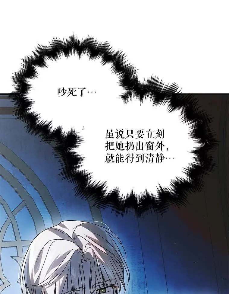 106.公主殿下逝世55