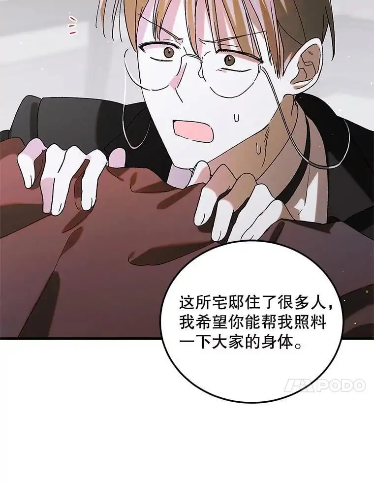 96.卡伊莱斯的过往19