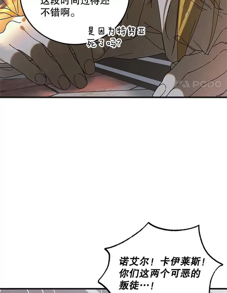 97.兰森之死3